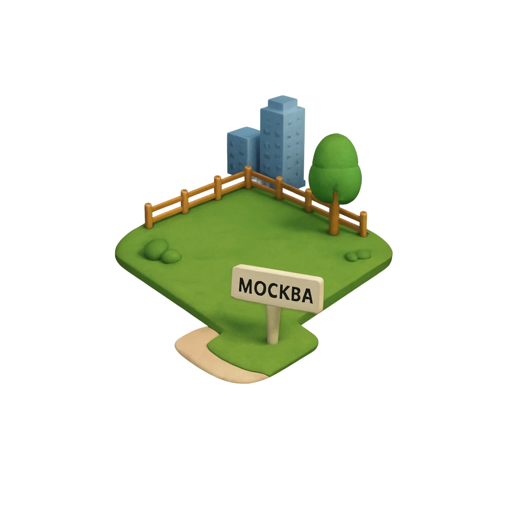 Земельные участки в Подмосковье