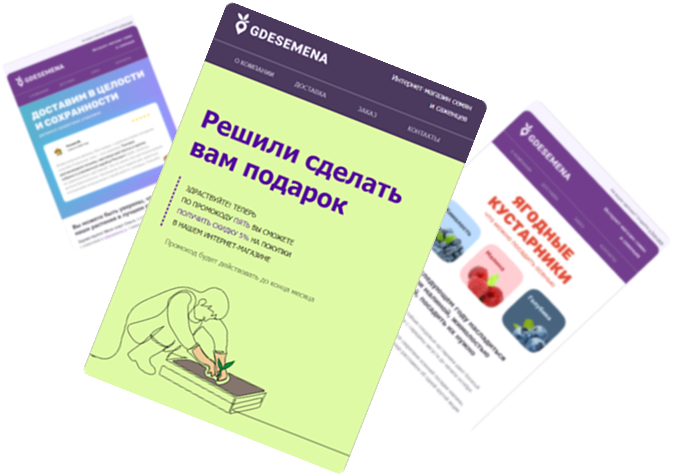 Принесли 32% дохода с email-маркетинга