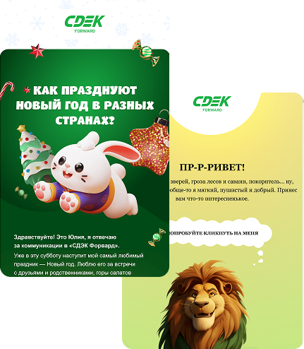 Увеличили средний чек на 40% через AMP и геймификацию